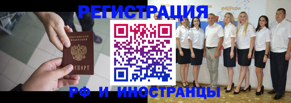 временная регистрация адрес в Саяногорске