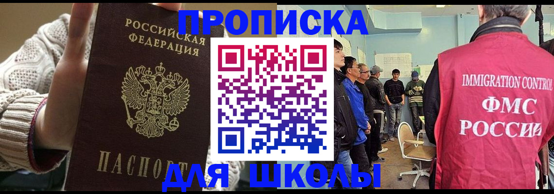 временная регистрация адрес в Саяногорске
